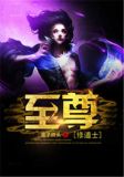 cf修道士