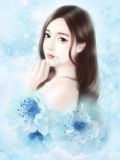 独家宠婚：陆少心尖妻