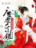 全能修炼师:废柴二小姐 百度网盘