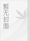 团宠的修真之路